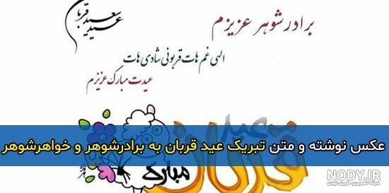 پروفایل خواهر شوهر عزیزم
