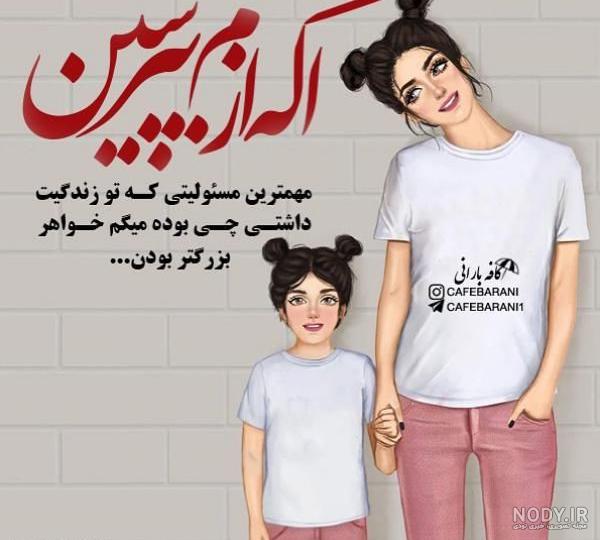 پروفایل خواهرانه اینستا