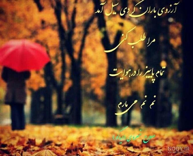 پروفایل پاییزی لاکچری