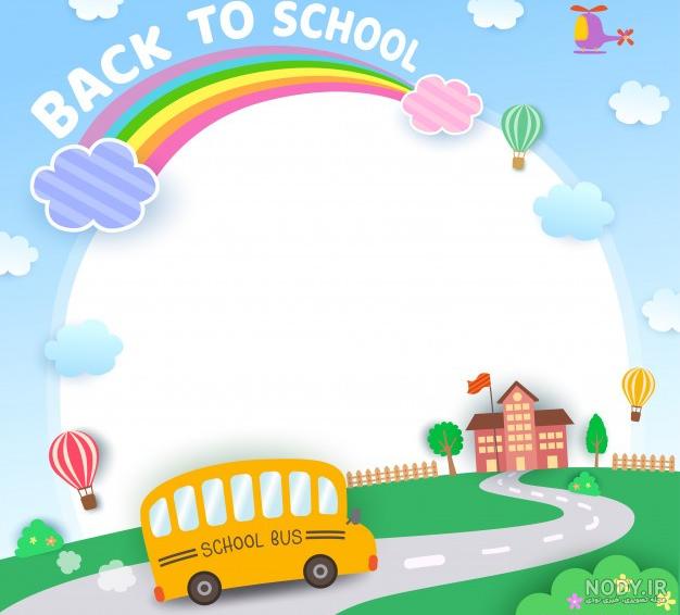 پس زمینه دانش آموزی
