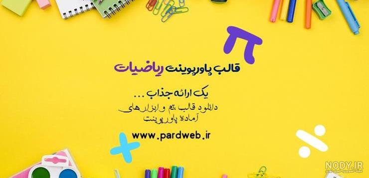 پس زمینه پاورپوینت مذهبی