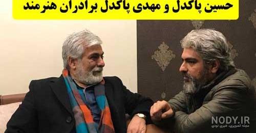 پسر حسین پاکدل پسر حسین پاکدل