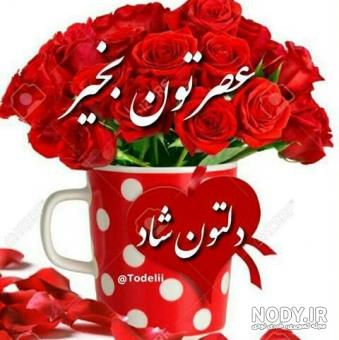 پیام ظهر بخیر ادبی پیام ظهر بخیر ادبی