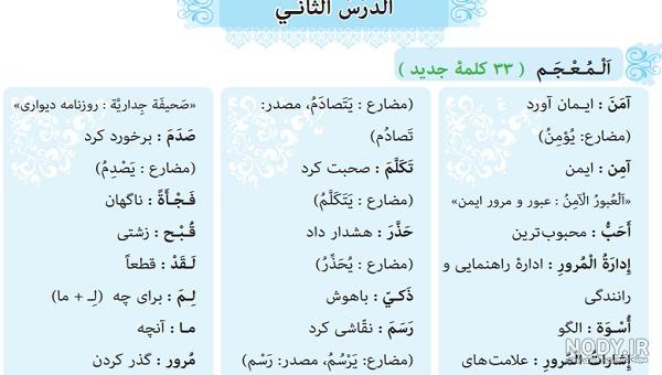 کشتی به عربی چه می شود کشتی به عربی چه می شود