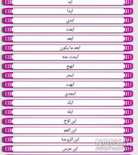 کشتی به عربی چه می شود کشتی به عربی چه می شود