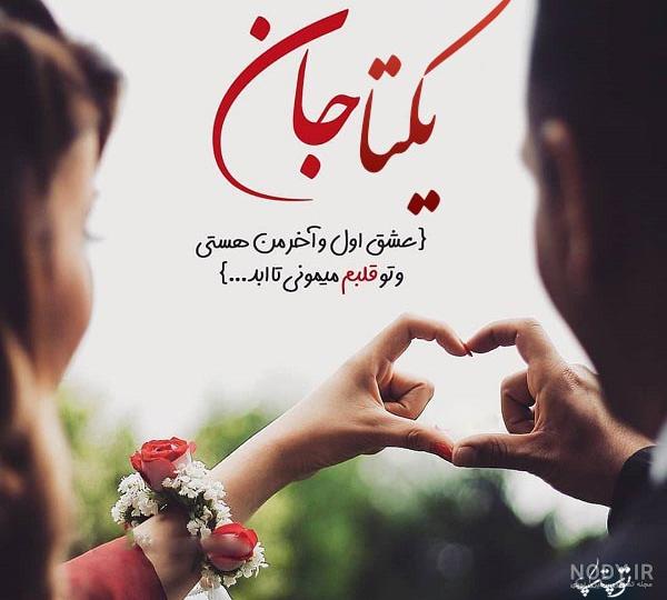 کلیپ اسم یکتا