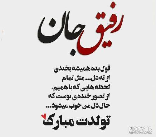 کلیپ شیدا جون تولدت مبارک