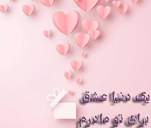 کلیپ مادر دوستت دارم شاد کلیپ مادر دوستت دارم شاد
