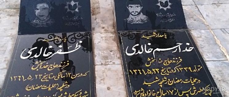 کم سن ترین شهید دفاع مقدس
