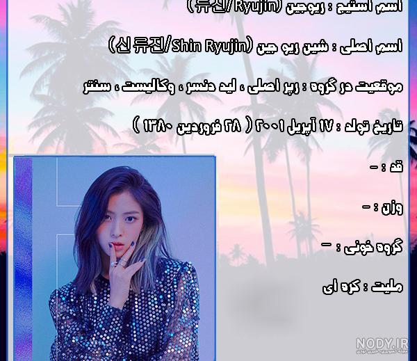 یونا ایتزی و جونگ کوک یونا ایتزی و جونگ کوک