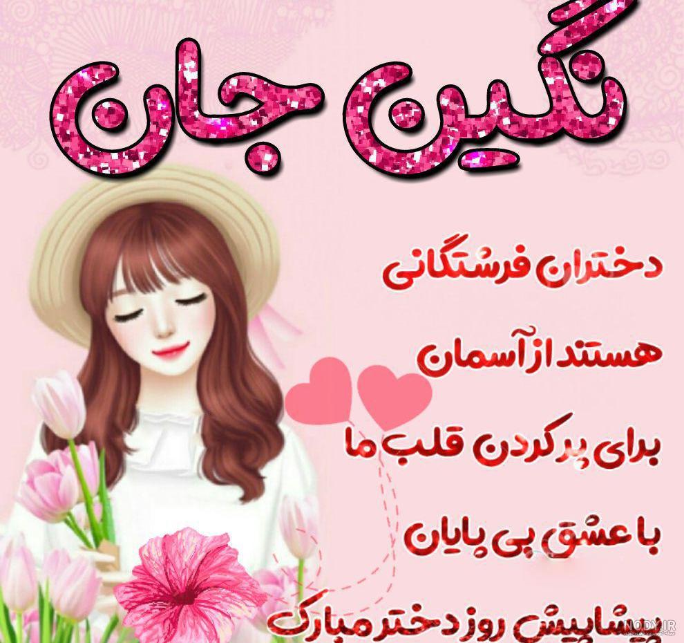 یکتا جان عزیز خاله تولدت مبارک