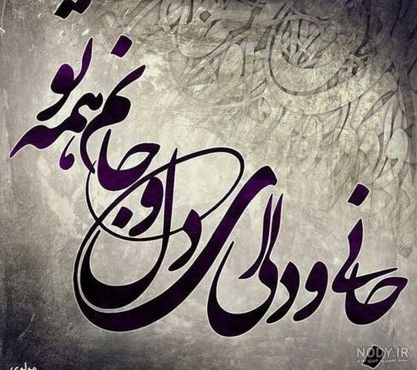 اهنگ بی کلام برای شعر حافظ اهنگ بی کلام برای شعر حافظ