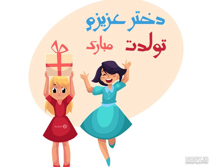 برای جشن تولد پسرم چیکار کنم
