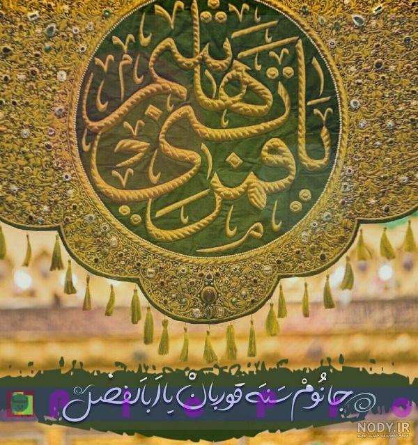 تصویر زمینه امام حسین تصویر زمینه امام حسین