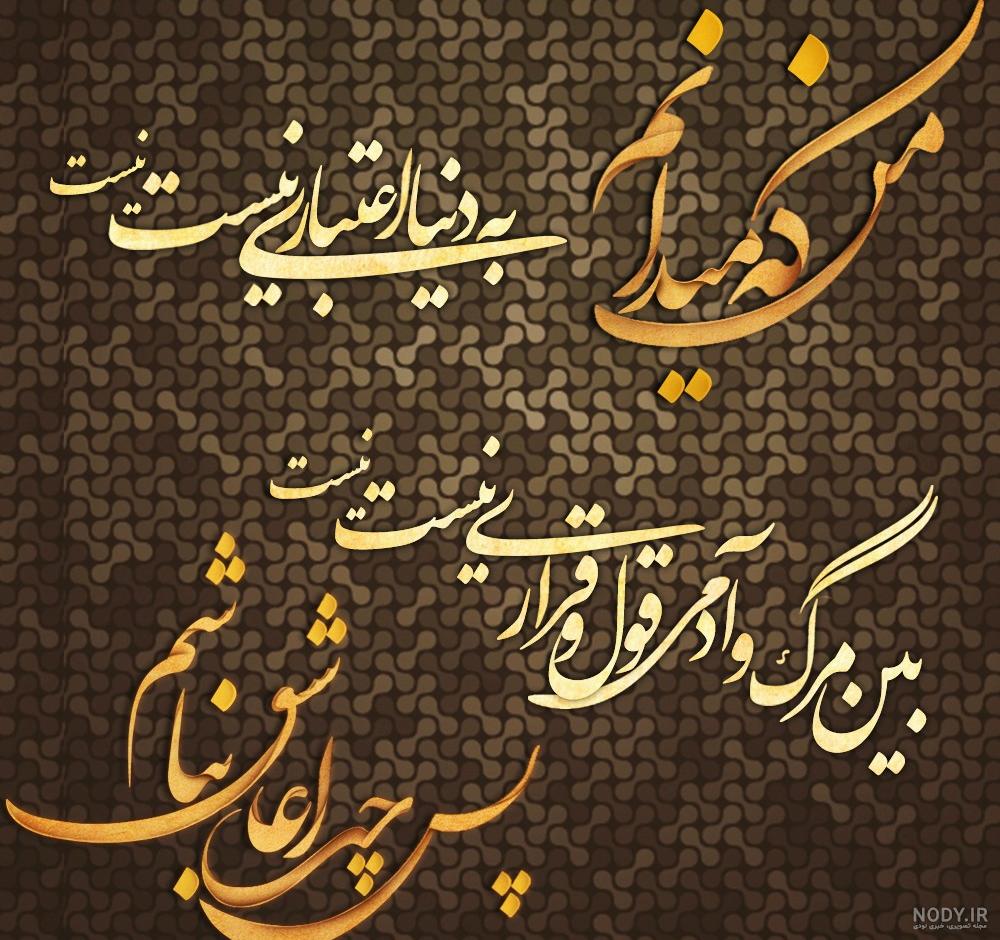 تصویر زمینه شعر عاشقانه تصویر زمینه شعر عاشقانه