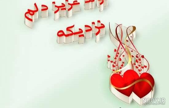تولد دخترم نزدیکه چیکار کنم