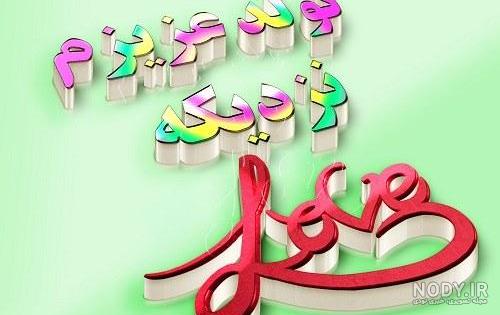 عکس تولد دخترم نزدیکه