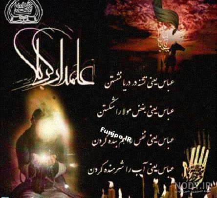 عکس حضرت عباس برای تصویر زمینه گوشی عکس حضرت عباس برای تصویر زمینه گوشی
