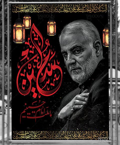 عکس سردار سلیمانی محرم پروفایل