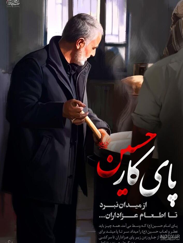 عکس سردار سلیمانی محرمی