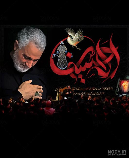 عکس سردار سلیمانی و ماه محرم