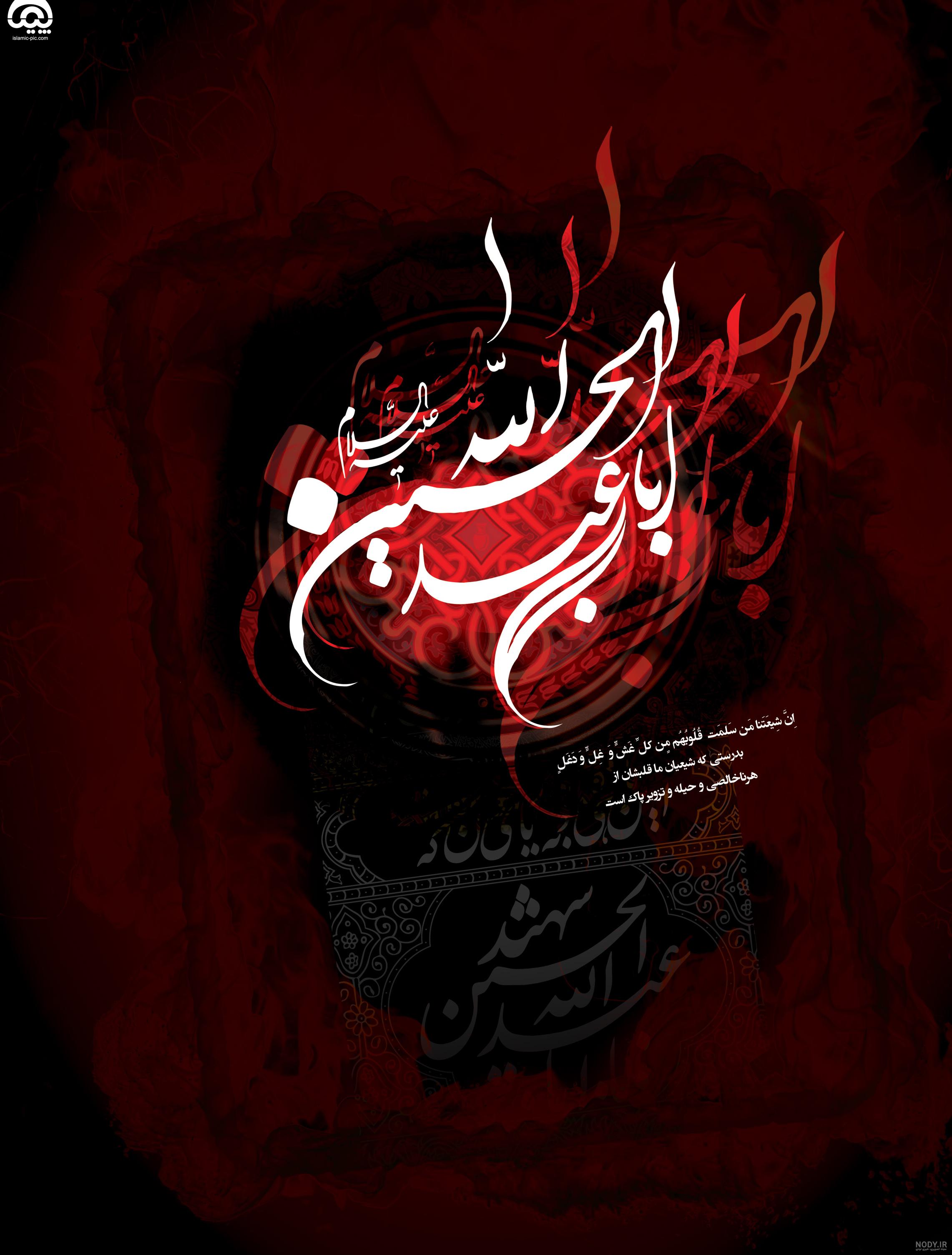 عکس نوشته محرم بدون پدر