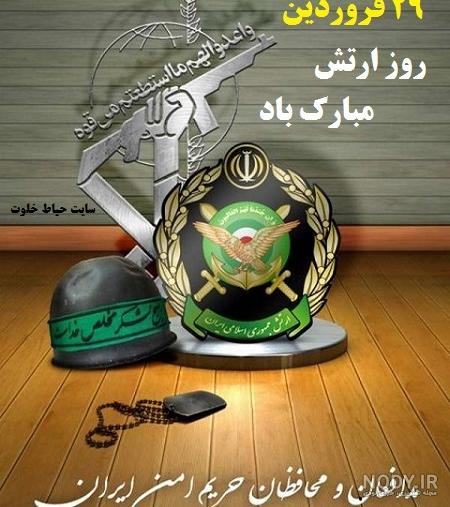 عکس پروفایل ارتشی عاشقانه
