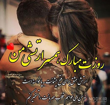 عکس پروفایل برای همسر ارتشی