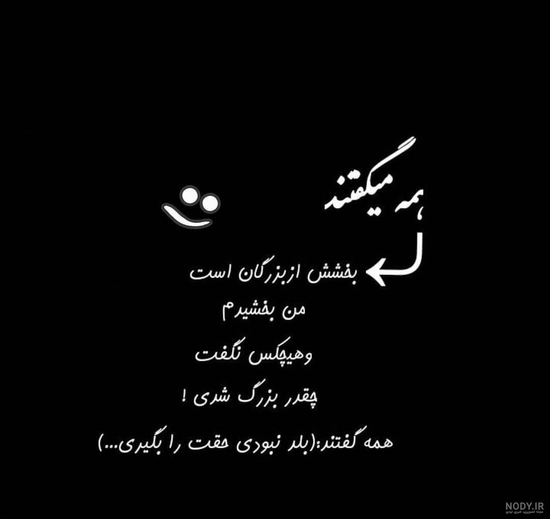 عکس پروفایل طعنه زدن به دیگران عکس پروفایل طعنه زدن به دیگران