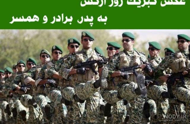 عکس پروفایل همسر نظامی