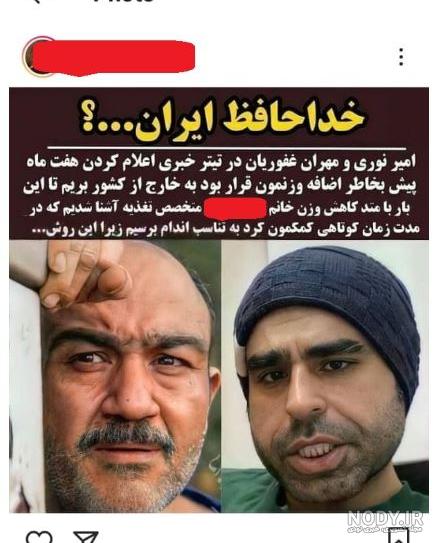 لاغری امیر نوری نی نی سایت لاغری امیر نوری نی نی سایت