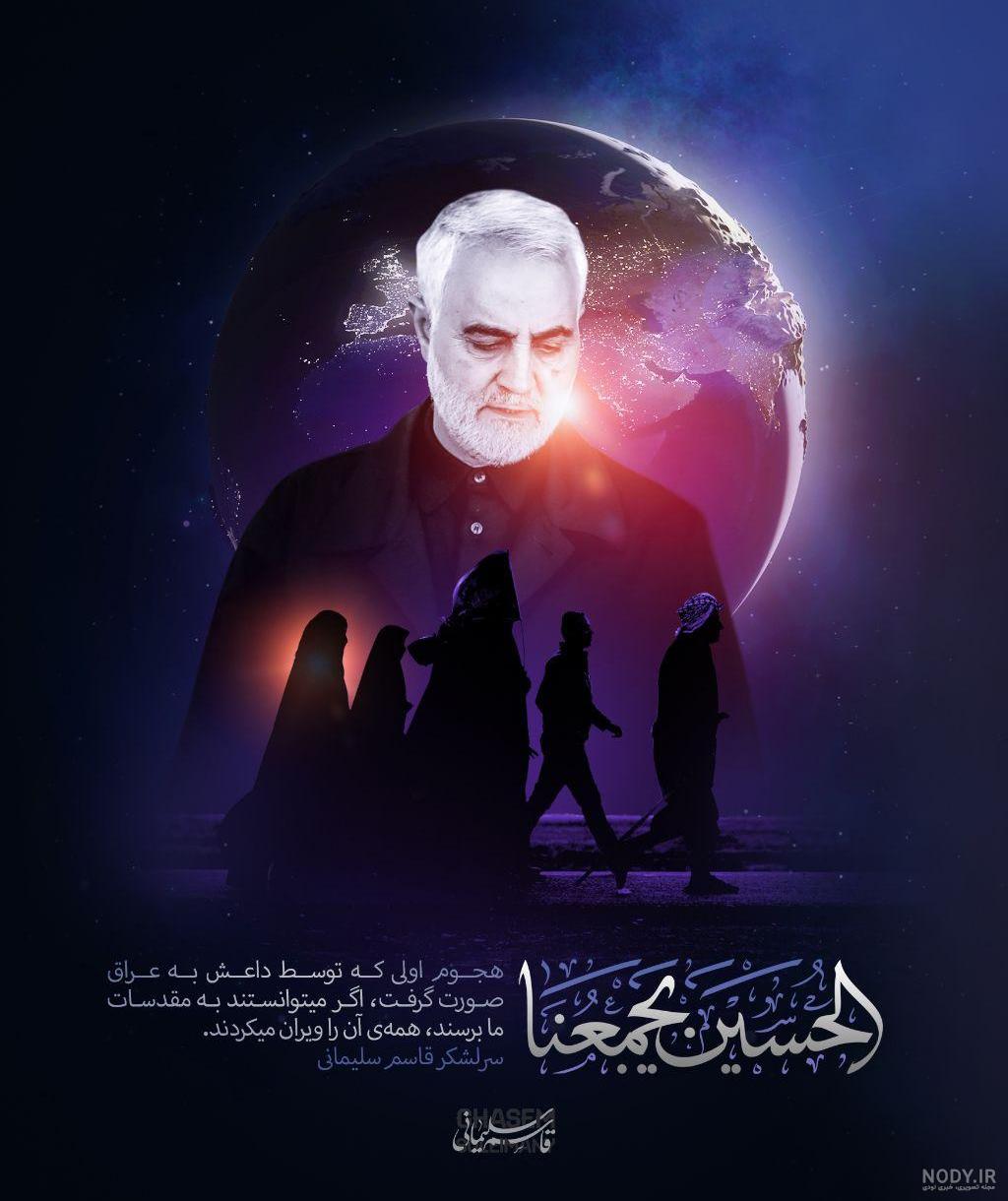 ما ملت امام حسینیم