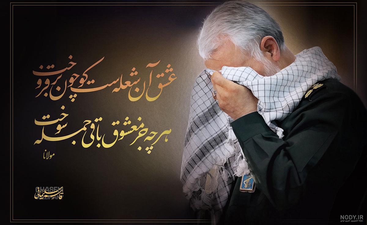 ما ملت امام حسینیم صوتی کامل