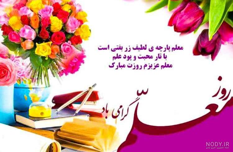 متن برای معلم