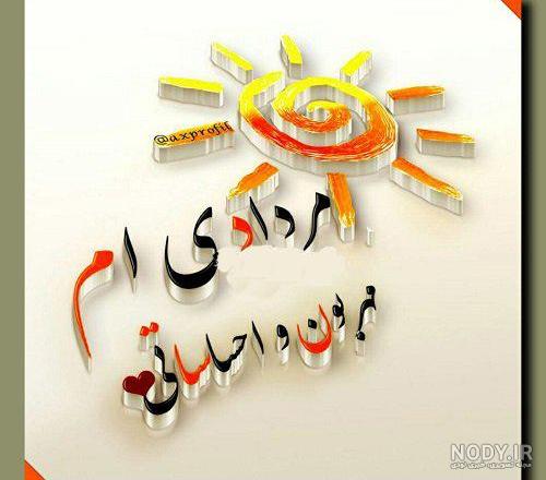 متن تولدت مبارک جدید 99 متن تولدت مبارک جدید 99