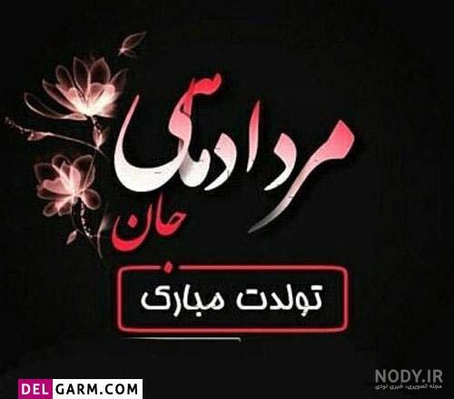 متن تولدم مبارک برای استوری واتساپ متن تولدم مبارک برای استوری واتساپ
