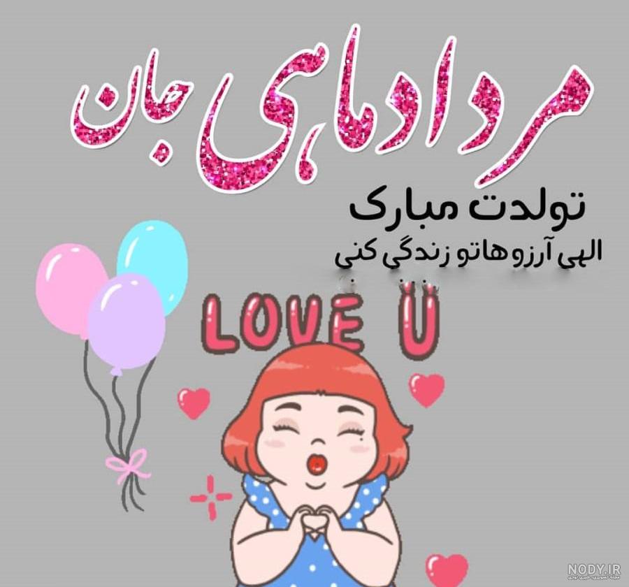متن تولدم مبارک لاکچری متن تولدم مبارک لاکچری