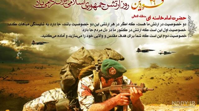 متن درباره برادر نظامی