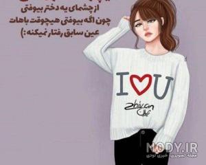 متن طعنه زدن به دیگران متن طعنه زدن به دیگران