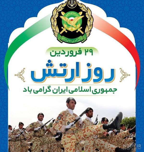 متن پروفایل سربازی پسرم