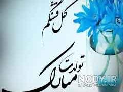 میز تولد دخترم نی نی سایت