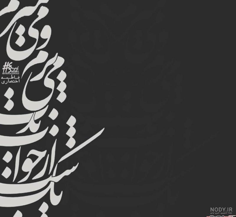 پروفایل شعر سعدی پروفایل شعر سعدی