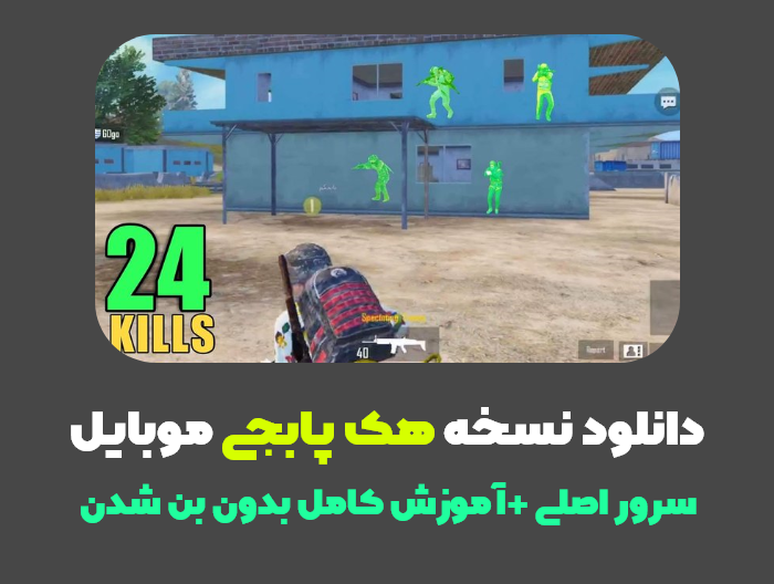 چگونه به پشتیبانی پابجی پیام بدیم