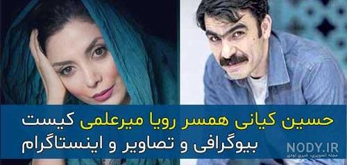 کارن پسر رویا میرعلمی