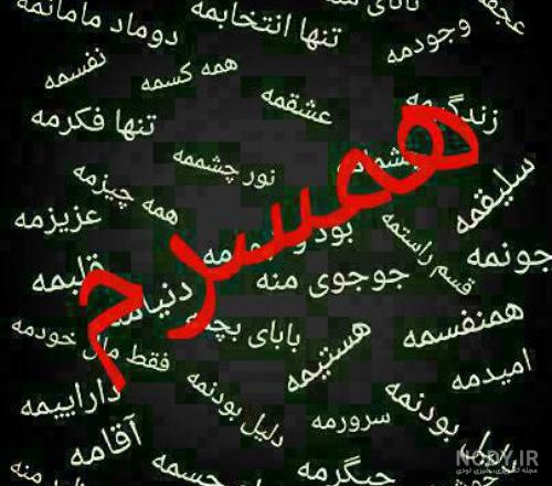 عکس پروفایل پشت سرم گوه نخورید