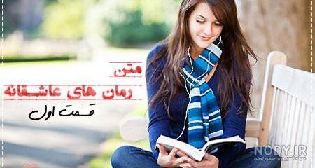 رمان آه بکش پارت 1 رمان آه بکش پارت 1