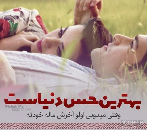 عکس عاشقانه میخوام عکس عاشقانه میخوام