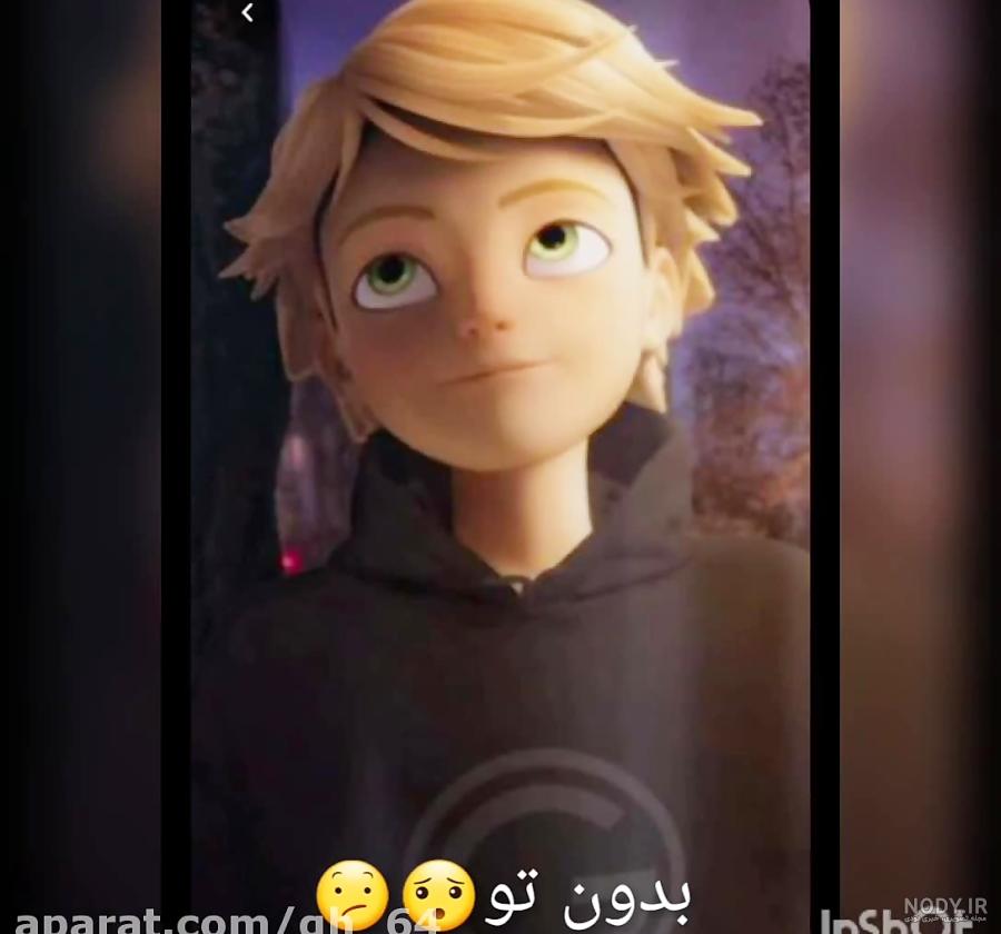 عکس و فیلم آدرین