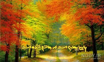 عکس پاییزی دخترانه عکس پاییزی دخترانه