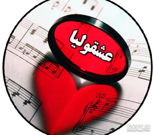 عکس پروفایل برای گروه دخترانه
